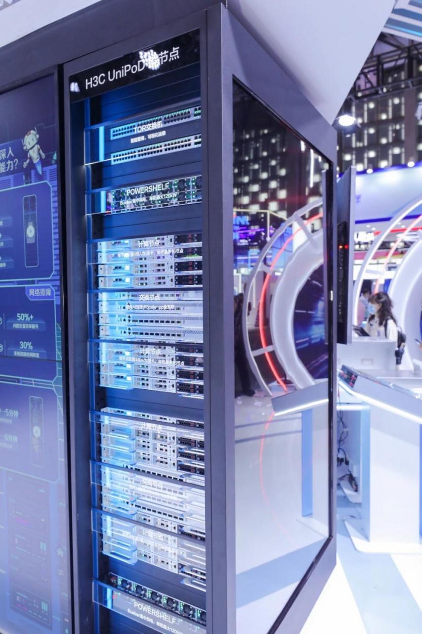 新華三 以開放多元的智能計算，為AI技術狂飆構建堅實網絡底座
